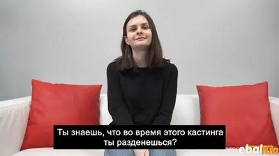 Кастинги, Качество HD, Молодые-Юные, Русские субтитры, Русский перевод, Чешское, CzechCasting, Новинки 2018,