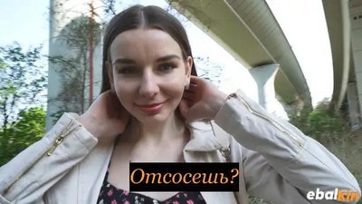 Качество HD, Молодые Юные, На улице, Новинки 2023, Пикап, Русская озвучка, Русский перевод, Сюжет, Чешское, Arina Shy, FakeHub, PublicAgent, В платье, Русские модели, Шлюхи за деньги,