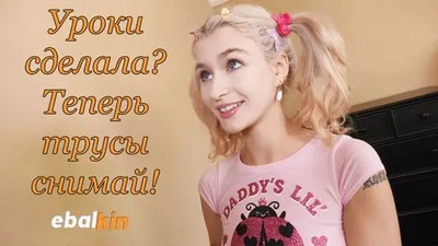 Качество HD, Молодые Юные, Новинки 2023, От первого лица, Семейные фантазии, Emma Rosie, LethalHardcore, Лижут жопу, Падчерица,